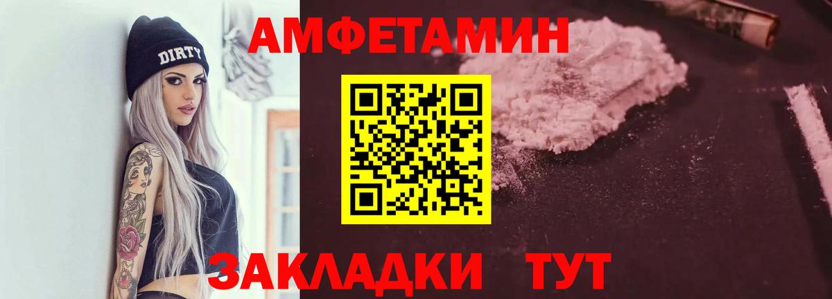 Реутов  hydra ONION  АМФ  Вход с VPN  АМФ Розовый 