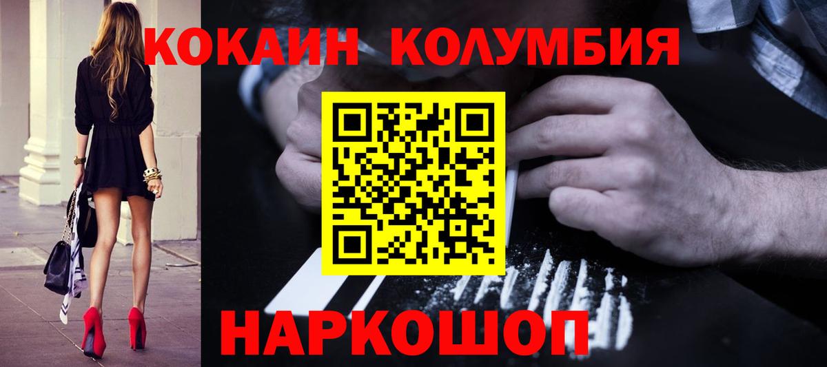 COCAIN VHQ Реутов