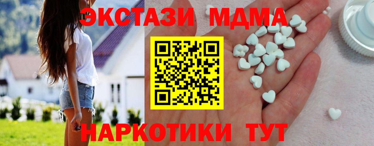 где найти   Экстази XTC  Вход с VPN  ЭКСТАЗИ таблы  Реутов 