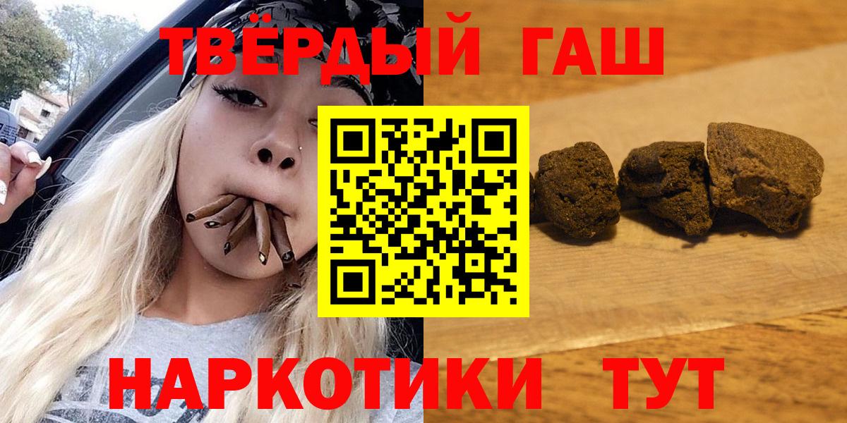 ГАШ индика сатива  Гашиш Premium  Вход с VPN  Реутов 