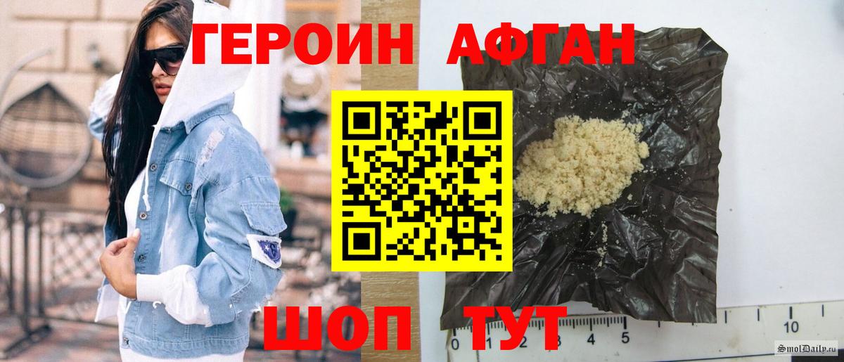 Реутов  Героин Афган  Героин  Вход с VPN 