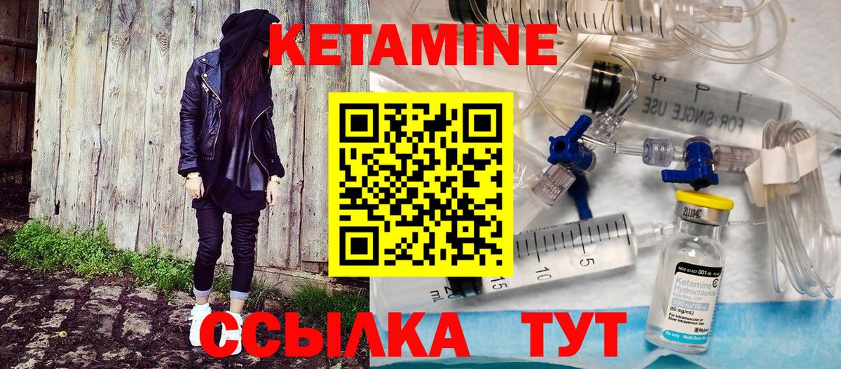 Реутов  КЕТАМИН VHQ  КЕТАМИН ketamine  Вход с VPN 