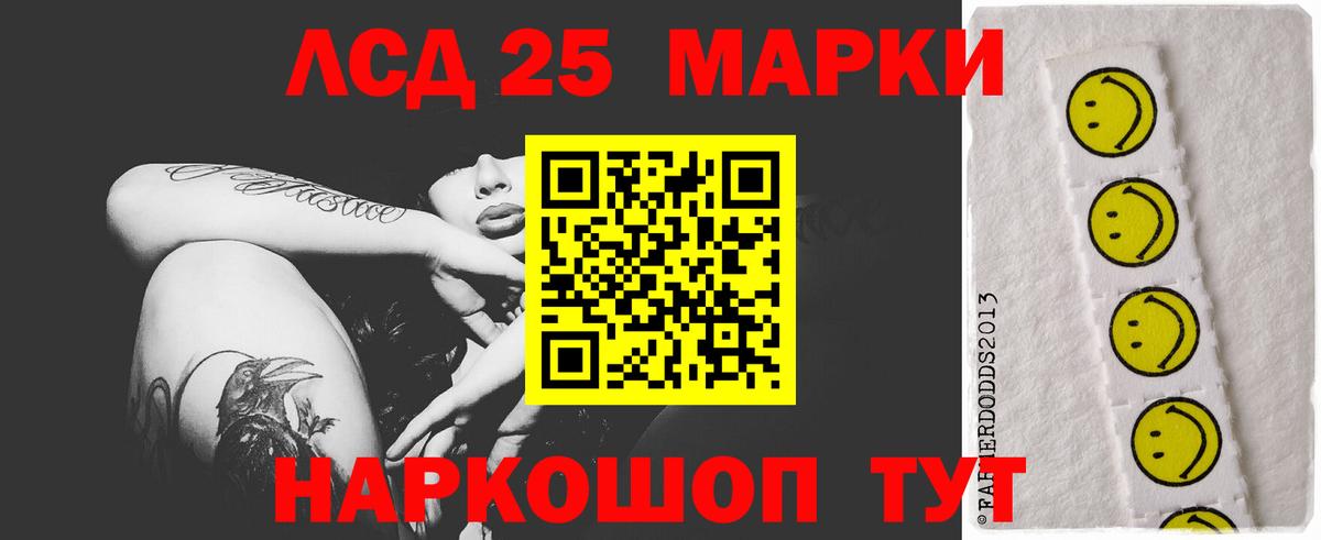 LSD-25 экстази ecstasy Реутов