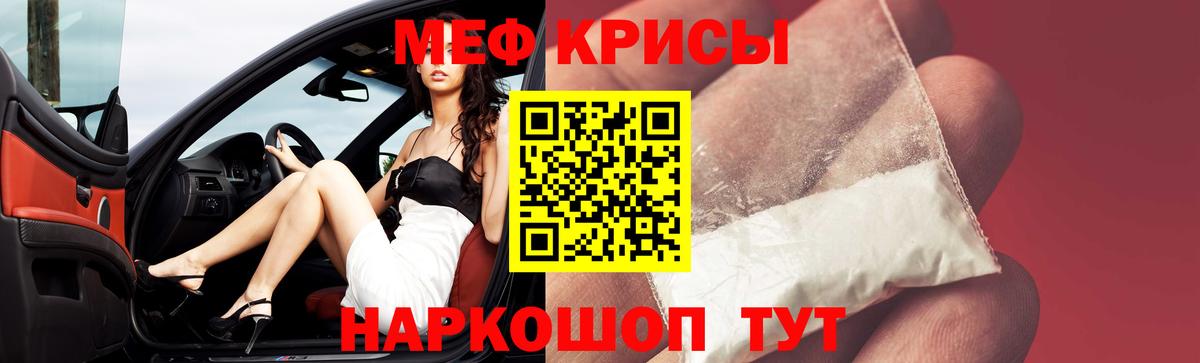 МЕФ мука Реутов