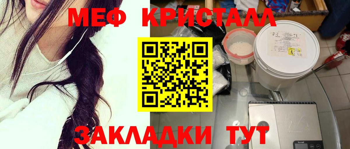 Меф  Мефедрон  Реутов  Вход с VPN  МЯУ-МЯУ мяу мяу  МЯУ-МЯУ кристаллы 