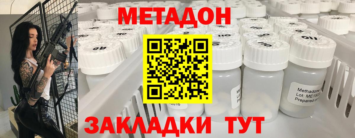   ссылка  Вход с VPN  Реутов  МЕТАДОН VHQ  МЕТАДОН methadone 