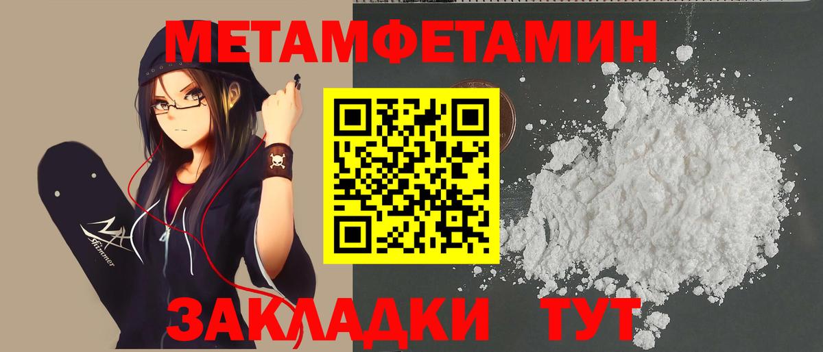 Первитин мет Реутов