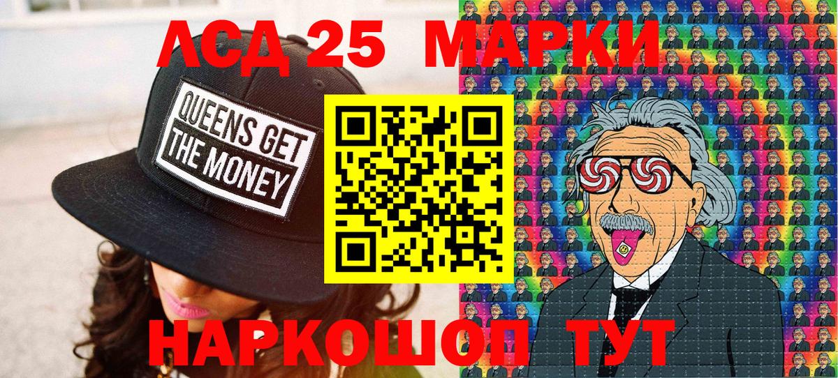 Марки NBOMe  Вход с VPN  Реутов  Марки 25I-NBOMe 1,5мг  Марки 25I-NBOMe 1,5мг 