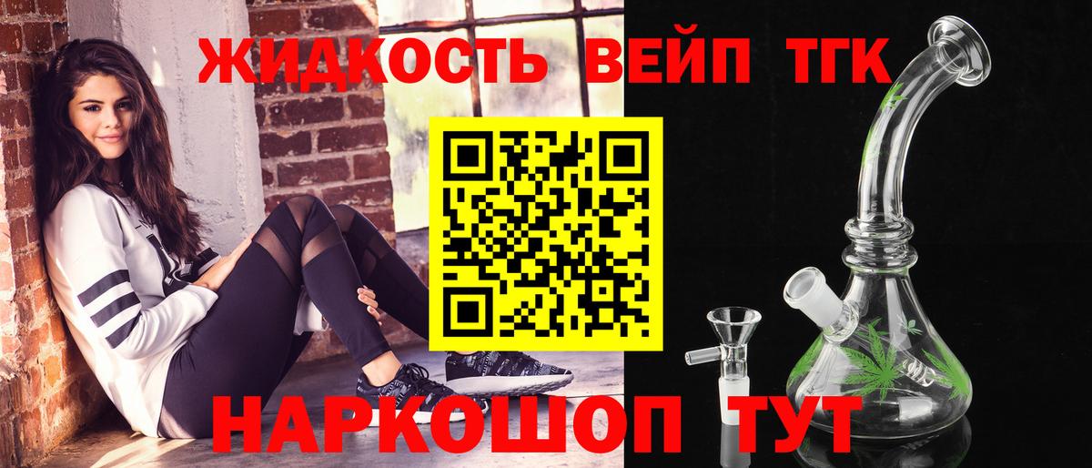 Реутов  ТГК Wax  Вход с VPN  ТГК вейп с тгк 