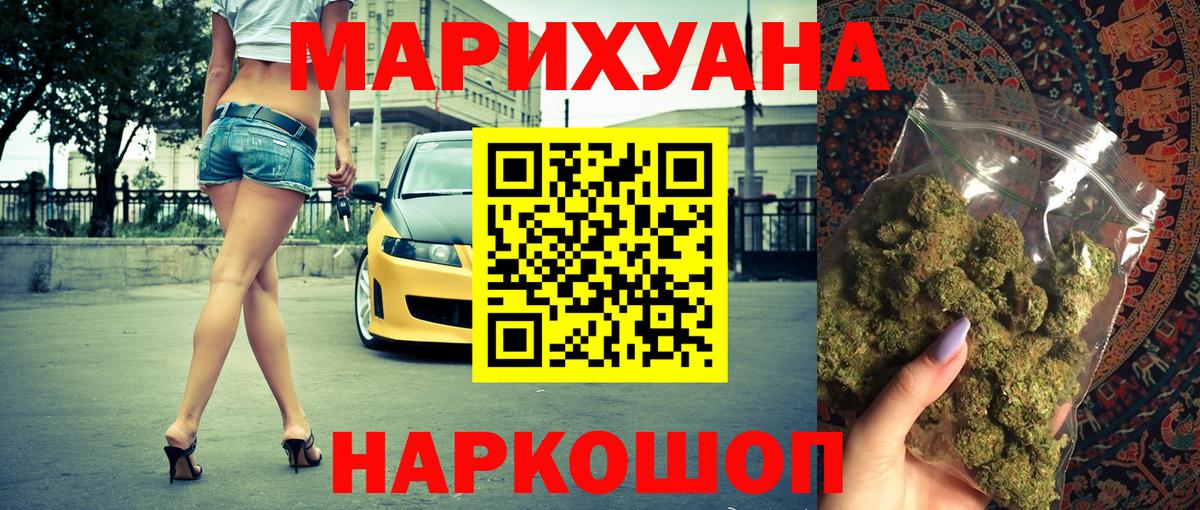 Марихуана гибрид Реутов